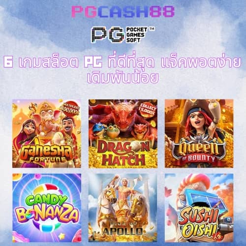 คิง ค อง สล็อต pg