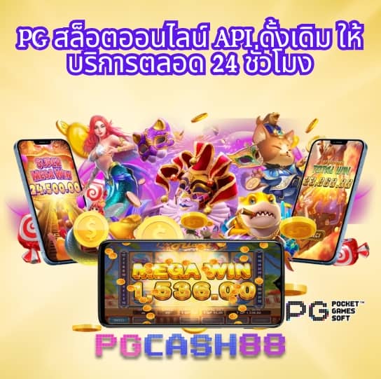 คิง ค อง สล็อต pg
